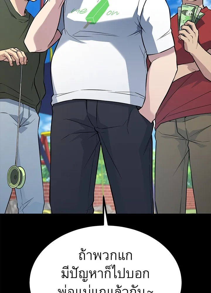 ราชาลานประลอง ตอนที่ 22 รูปที่ 85
