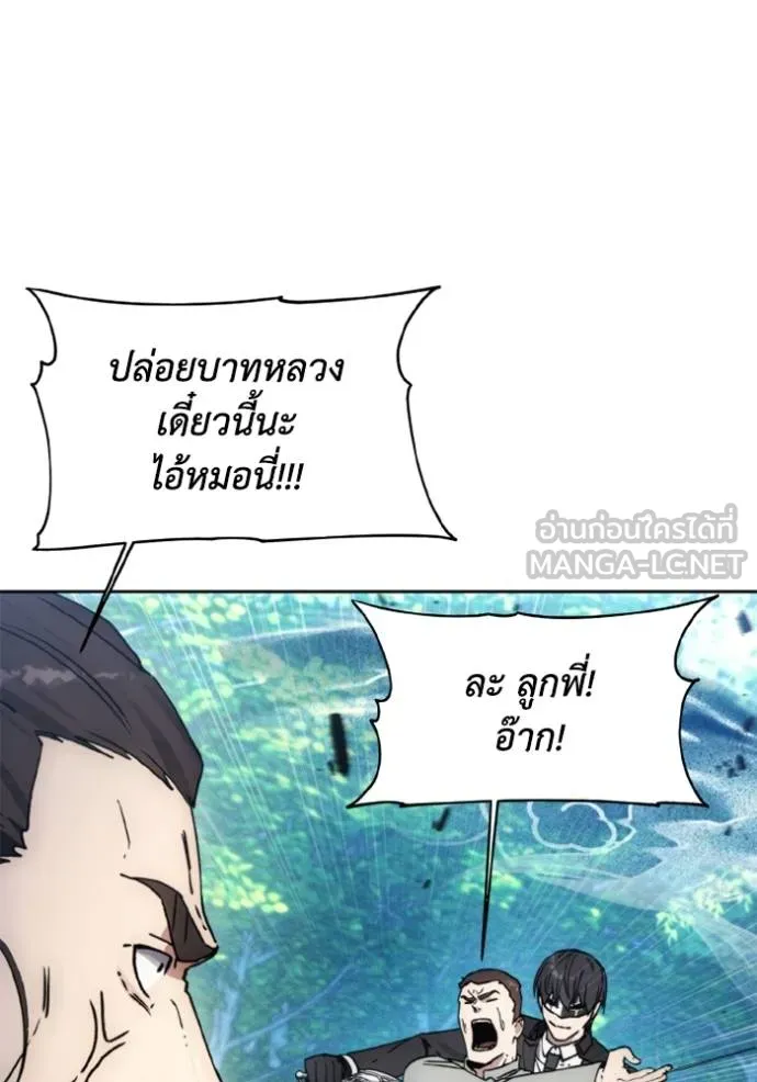 ศึกชิงบัลลังก์เทพเจ้ ตอนที่ 164 รูปที่ 78