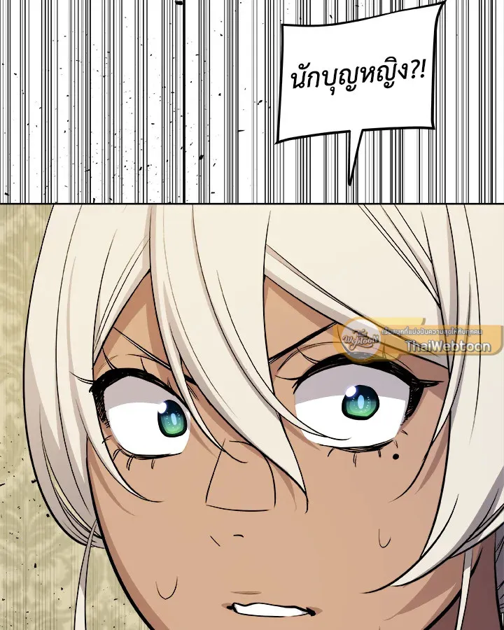 Overpowered Sword ตอนที่ ตอนที่ 118 รูปที่ 12