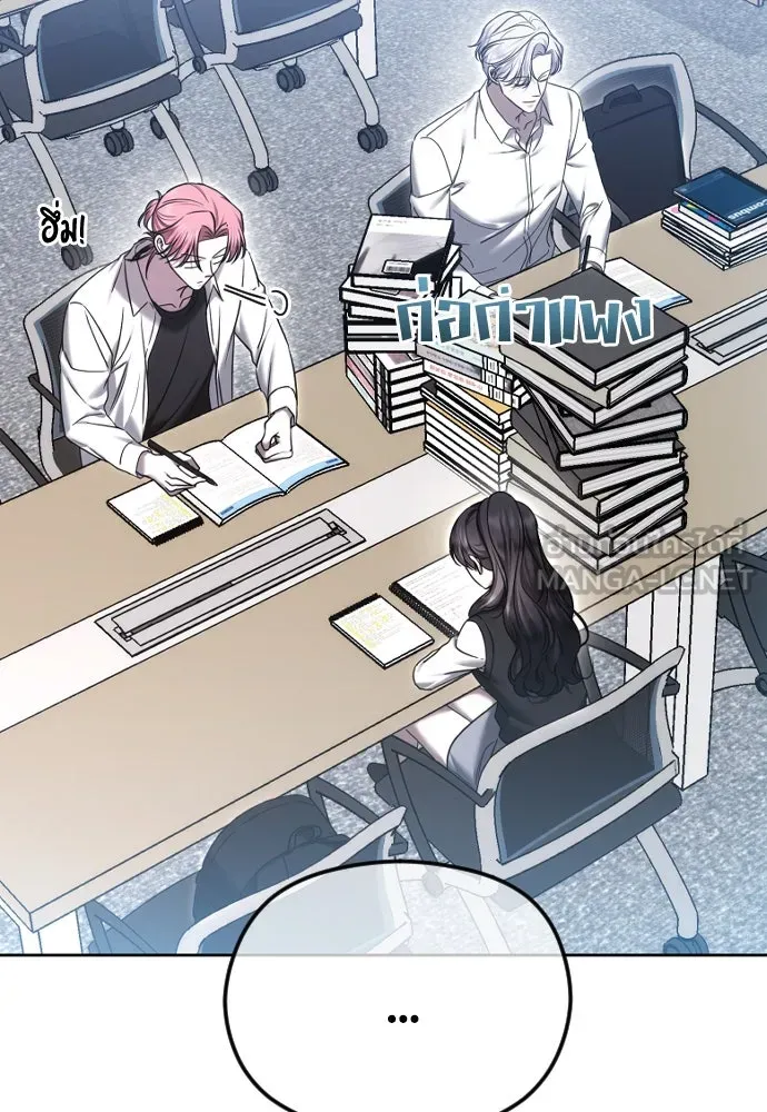 วิธีหนีตายจากนิยายโรคจิต ตอนที่ 75 รูปที่ 102