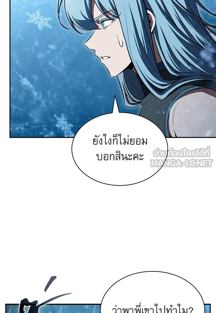 ครัวผู้กล้าท้าให้ชิม ตอนที่ 30 รูปที่ 132