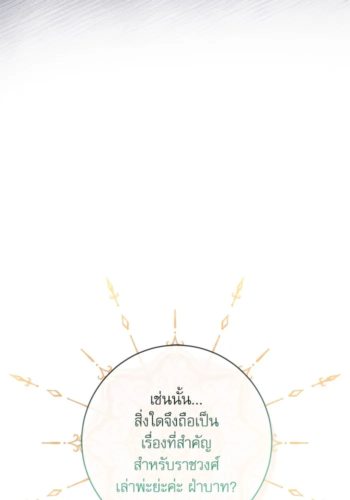 เกิดใหม่คราวนี้ ขอเป็นคนดีดูสักครั้ง ตอนที่ 46 รูปที่ 11