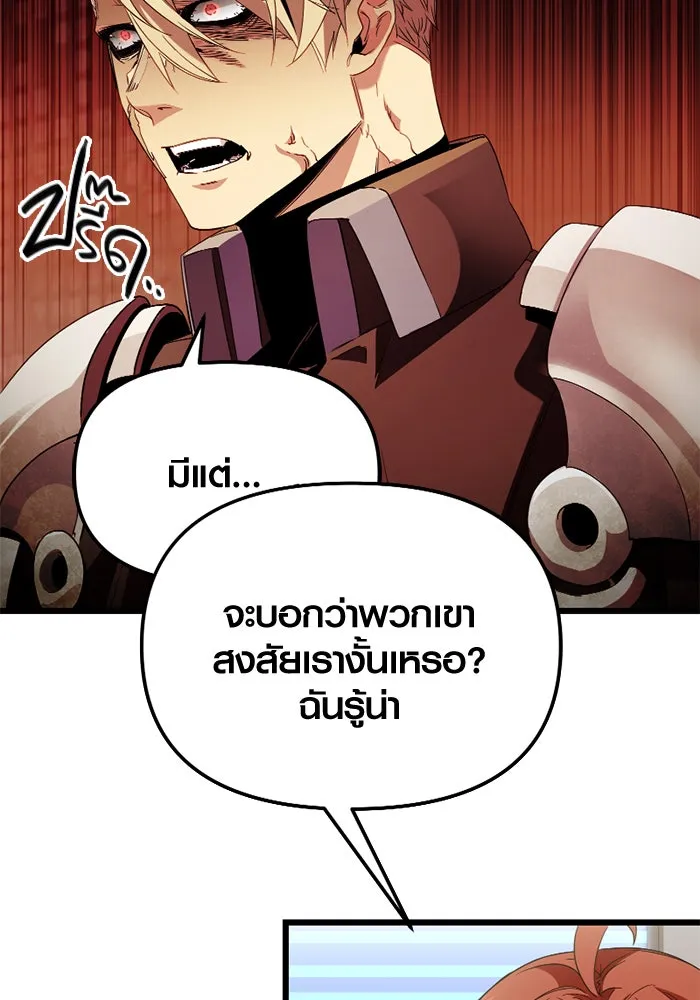 พลิกชะตาคว้าไอเทมระดับเทพ ตอนที่ 26 แคมป์ปิ้ง (2) รูปที่ 22