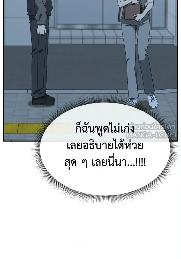 ช่วยเปลี่ยนฉันที ตอนที่ 339. ซีซัน 3 โคดกซู 11 รูปที่ 84