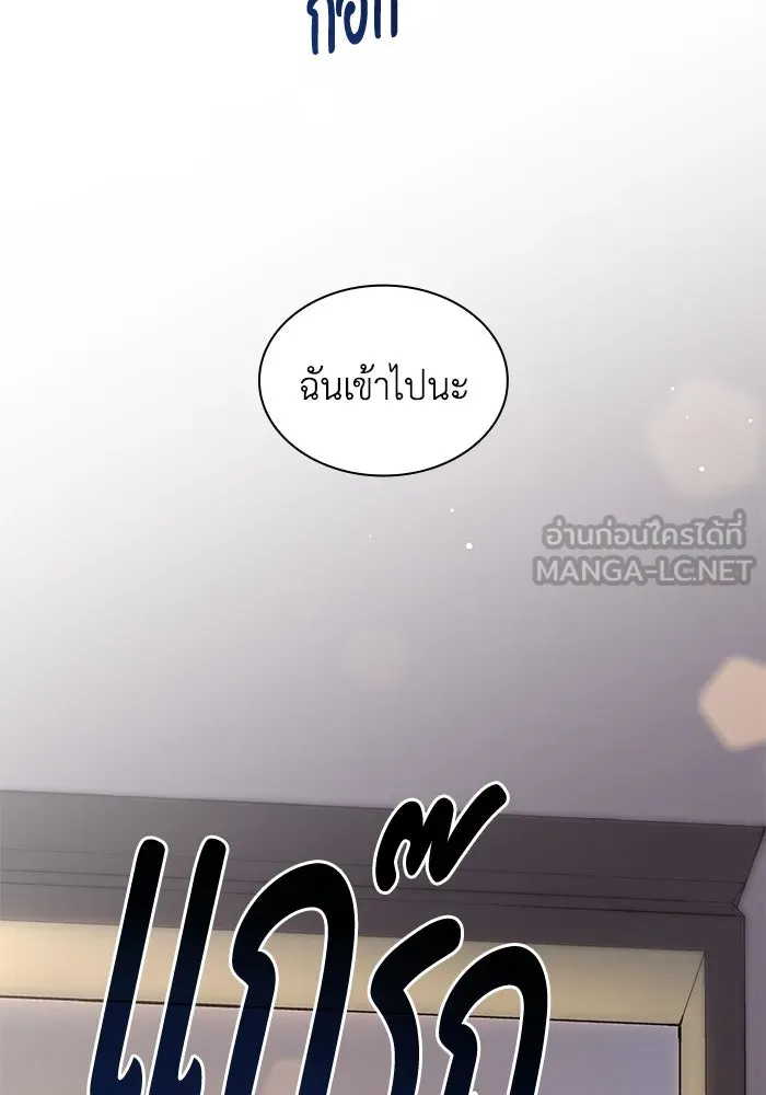 ฟิลเลียโรเซ่กับคำทำนายแห่งมงกุฎหนาม ตอนที่ 144 รูปที่ 30