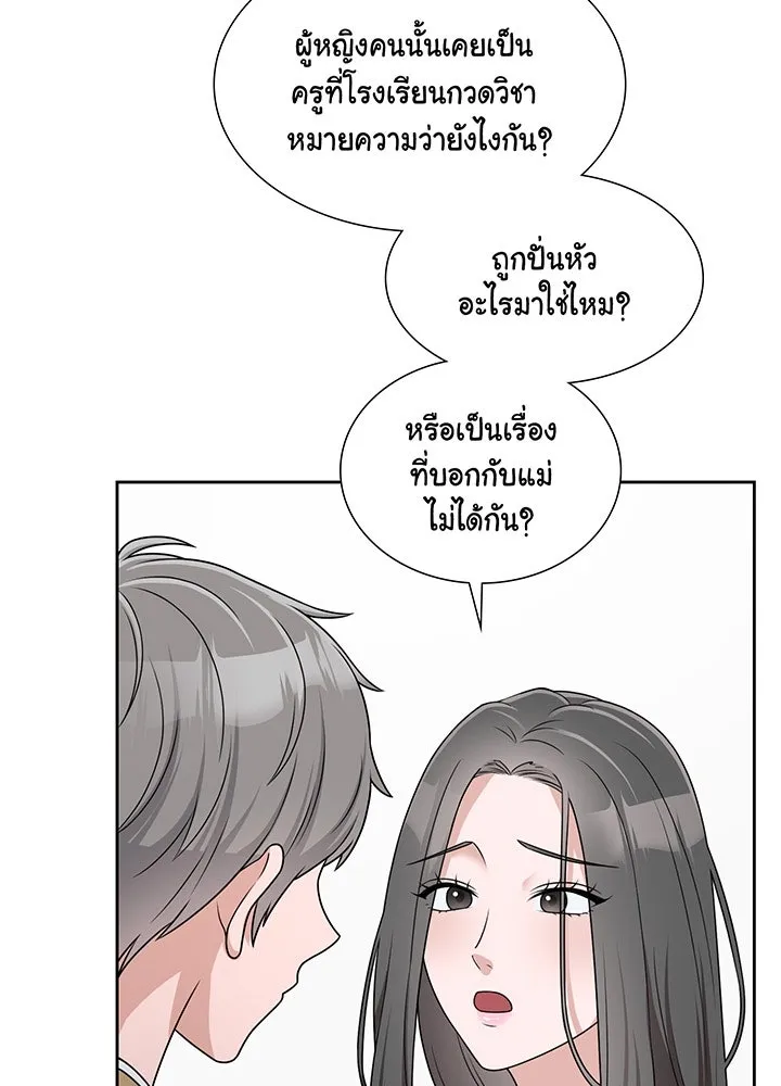 เพลิงแค้นผลาญใจ ตอนที่ 20 รูปที่ 10