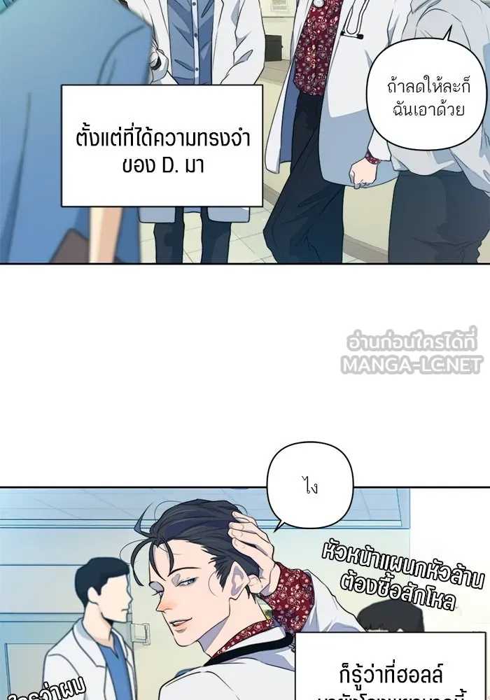 เปย์นี้เพื่อนาย My Sugar Baby ตอนที่ 58 ฉันจะเอานายให้ยับ รูปที่ 57