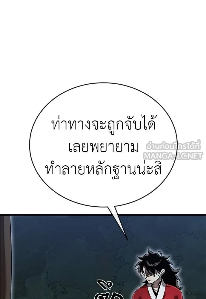 ยมราชลงทัณฑ์ ตอนที่ 112 รูปที่ 60