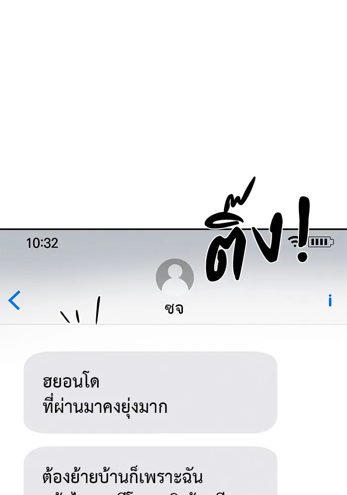 รักหลอกหยอกแฟนเก่า ตอนที่ 3 รูปที่ 32