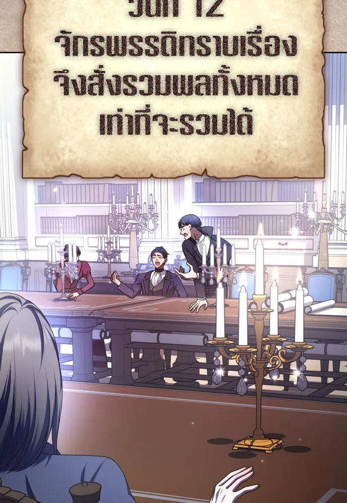 ชิงชีวิตพลิกลิขิตชะตา ตอนที่ 220. หายนะ รูปที่ 25