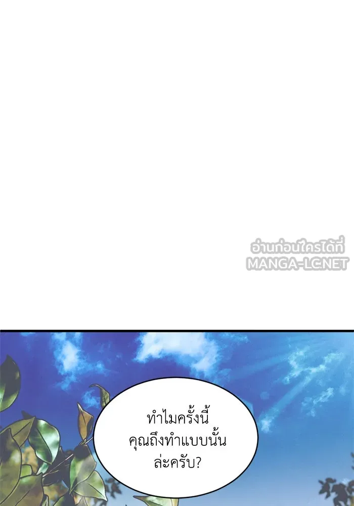 ชีวิตรักฉบับเดจาวู ตอนที่ 11 รูปที่ 21