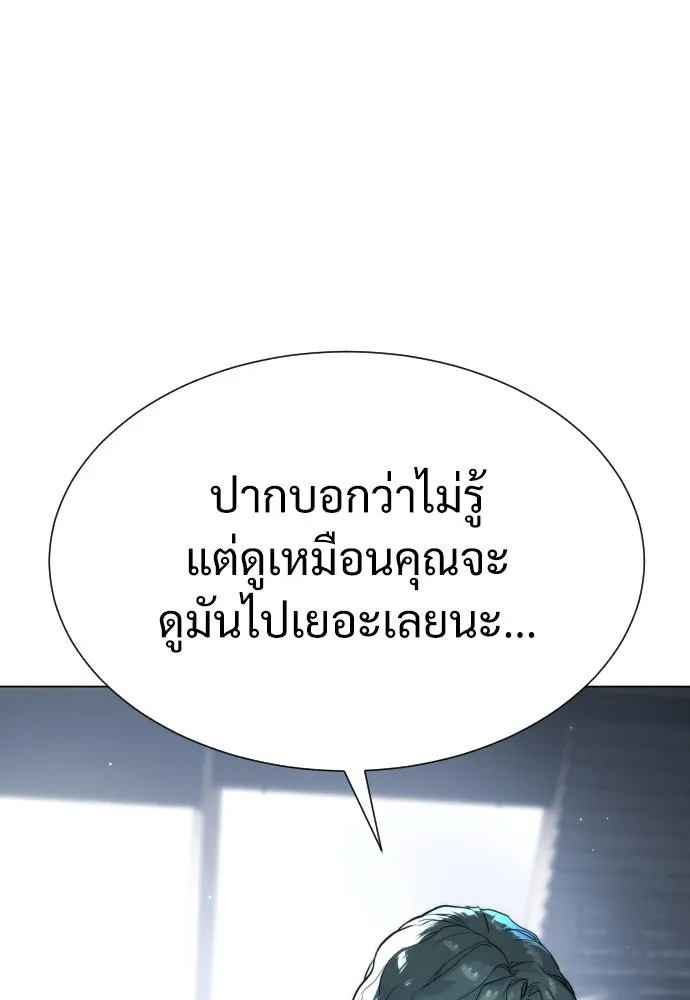 นักฆ่าย้อนวัย ตอนที่ 18 รูปที่ 32