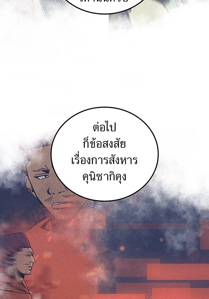 เพลเยอร์เลือดเทวะ ตอนที่ 16 พลิกผัน รูปที่ 26