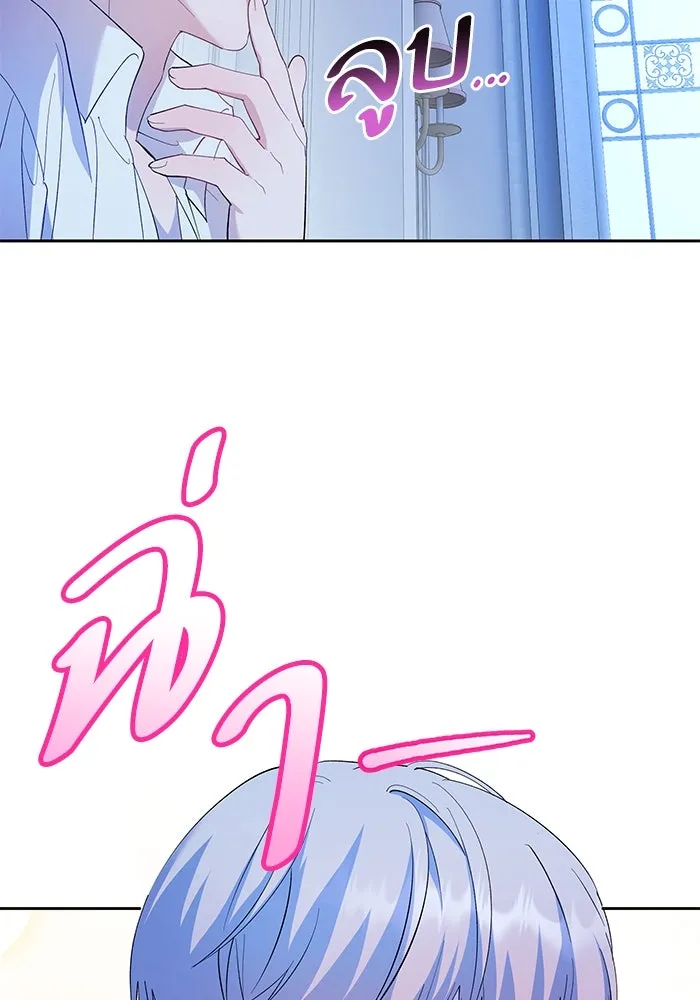 หวานใจสุดโหดโหมดเชื่อง ตอนที่ 48 รูปที่ 71