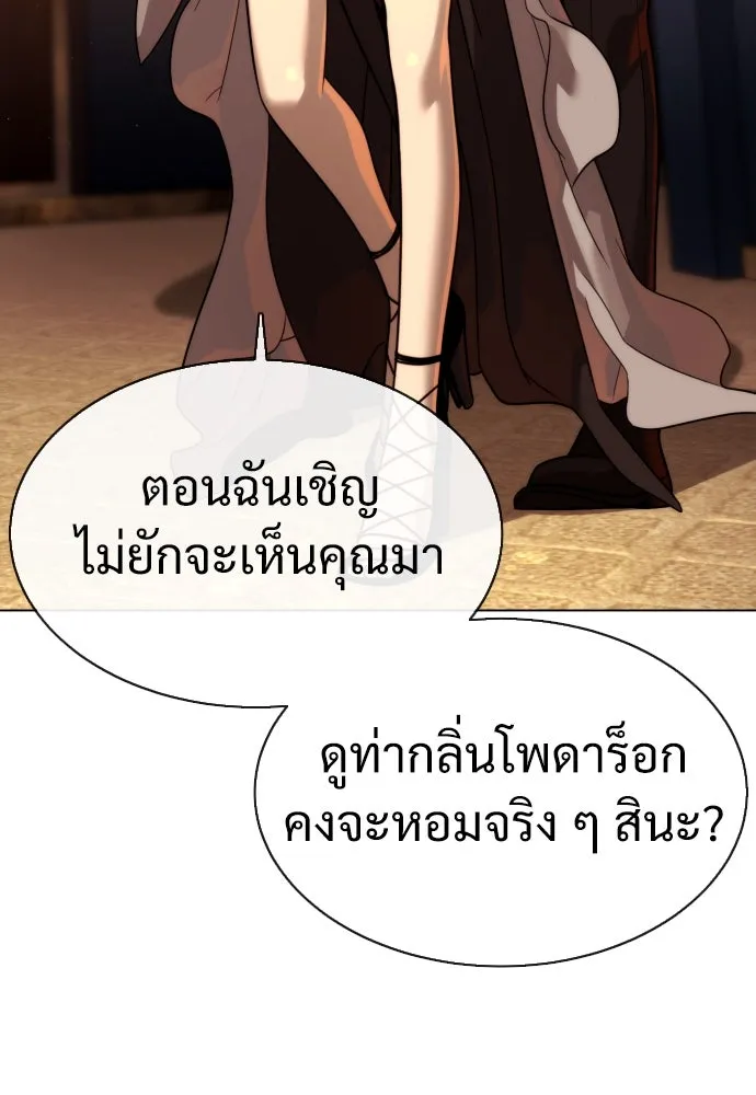นักฆ่าย้อนวัย ตอนที่ 27 รูปที่ 241