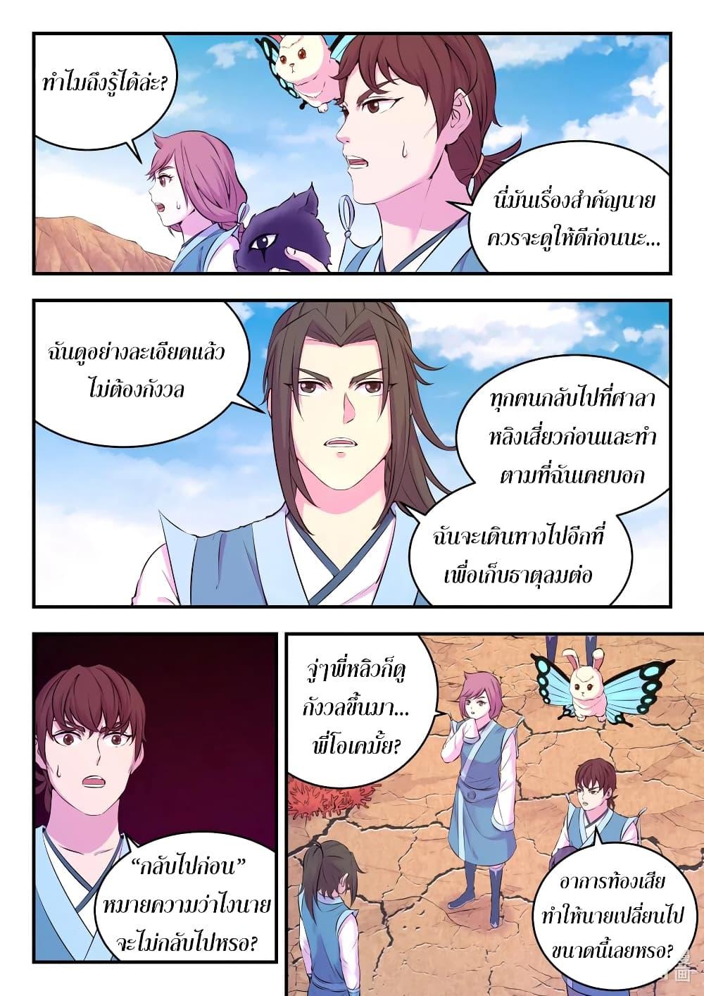 Manga-lc-com อ่านมังงะ อ่านการ์ตูน ออนไลน์ ฟรี King of Spirit Beast ตอนที่ 1 2 3 4 5 6 7 8 9 10 11 12 13 14 ฟรี ไม่มีโฆษณา Manga-lc - อ่าน มังงะ อ่าน การ์ตูน ออนไลน์ อ่านมังงะ ฟรี