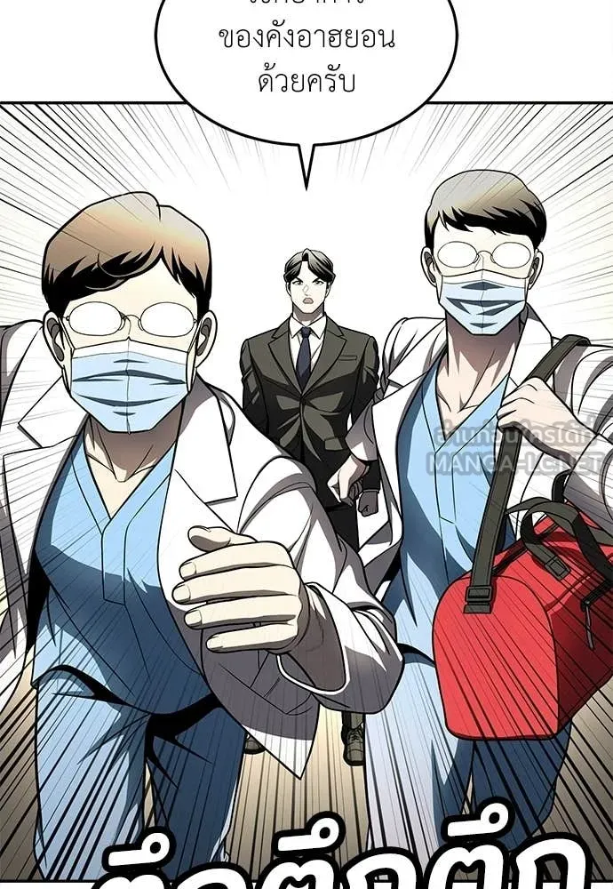 สนามเด็กล่า ตอนที่ 69 รูปที่ 98
