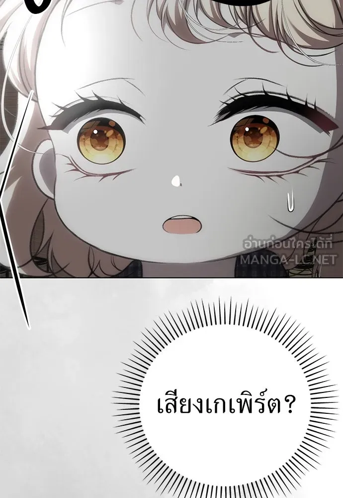 ยัยจิ๋วสมองแจ๋ว ตอนที่ 25 รูปที่ 84