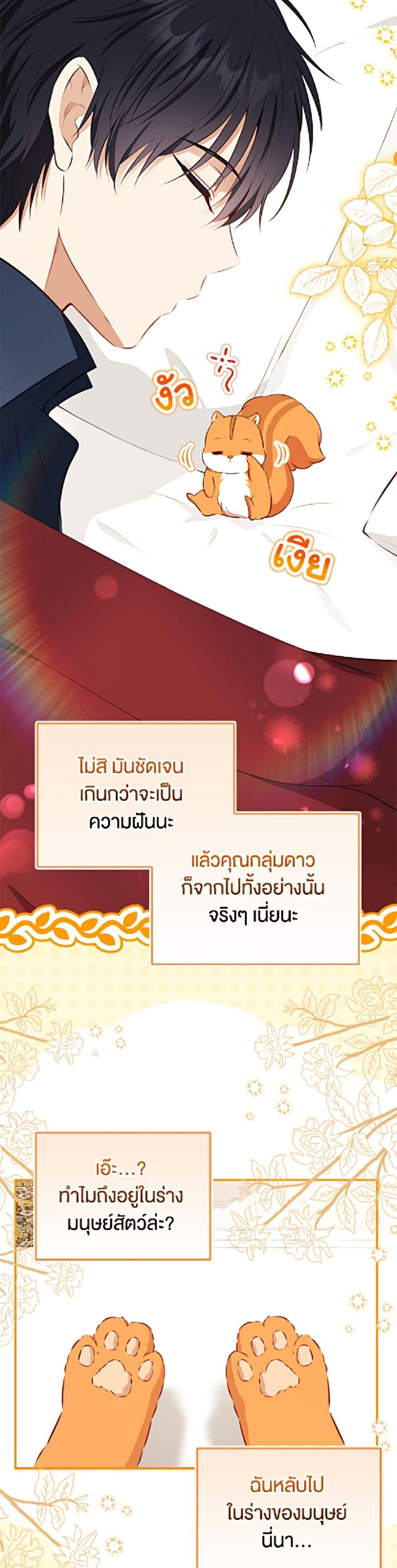 Manga-lc-com อ่านมังงะ อ่านการ์ตูน ออนไลน์ ฟรี Baby Squirrel Is Good at Everything ตอนที่ 1 2 3 4 5 6 7 8 9 10 11 12 13 14 ฟรี ไม่มีโฆษณา Manga-lc - อ่าน มังงะ อ่าน การ์ตูน ออนไลน์ อ่านมังงะ ฟรี