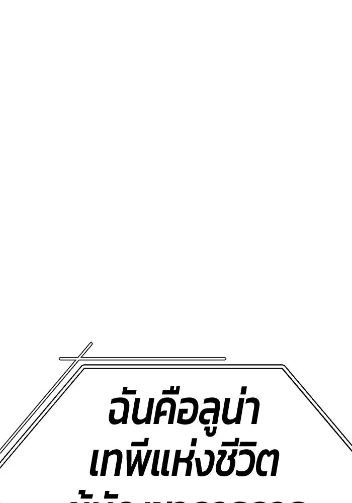 +99 ท่อนไม้พร้อมบวก ตอนที่ 76 รูปที่ 64