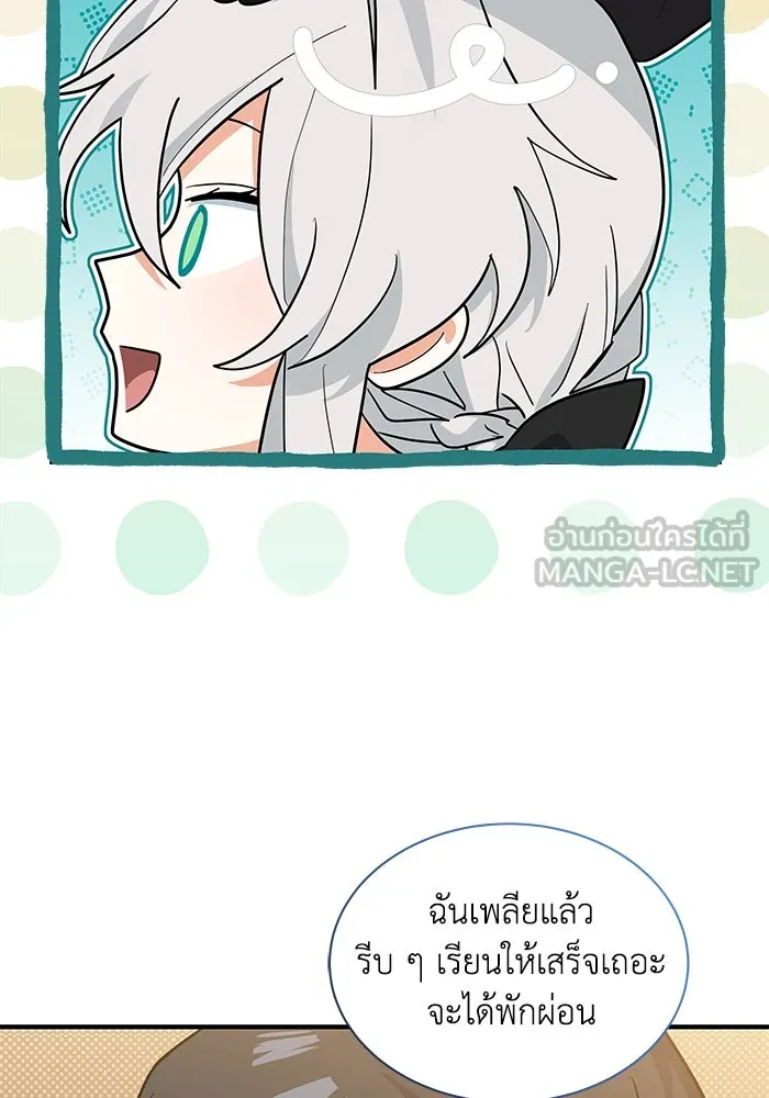 แมวน้อยในรังหมาป่า ตอนที่ 40 รูปที่ 15