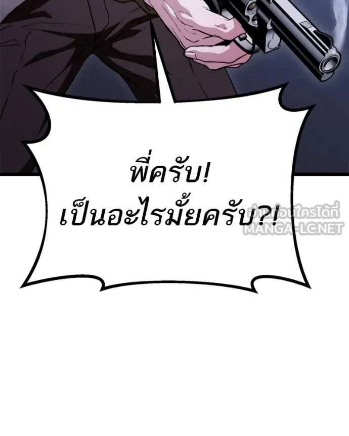 โทษที พื้นที่นี้ ตอนที่ 38 รูปที่ 9