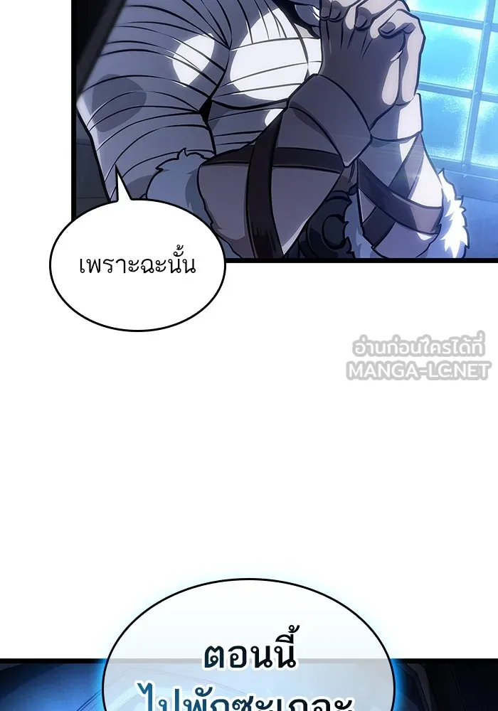 หลังวันสิ้นโลก ตอนที่ 106 รูปที่ 60