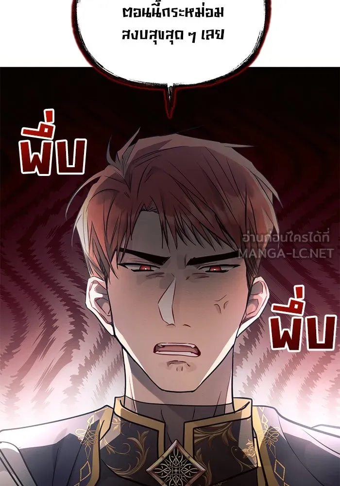 แอชสตาร์ต ตอนที่ 63 รูปที่ 84