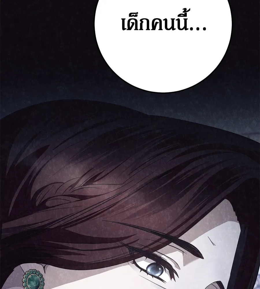 เบื้องหลังรอยยิ้มของเจ้าหญิง ตอนที่ 23 รูปที่ 97