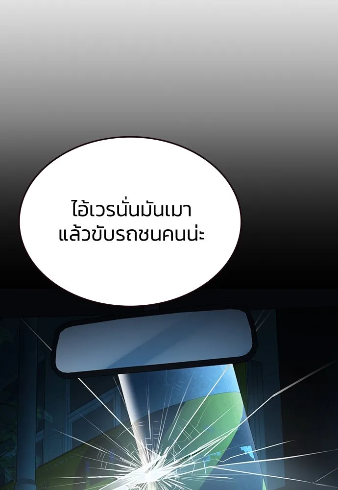 รักแล้วห้ามเลิก ตอนที่ 20 รูปที่ 52