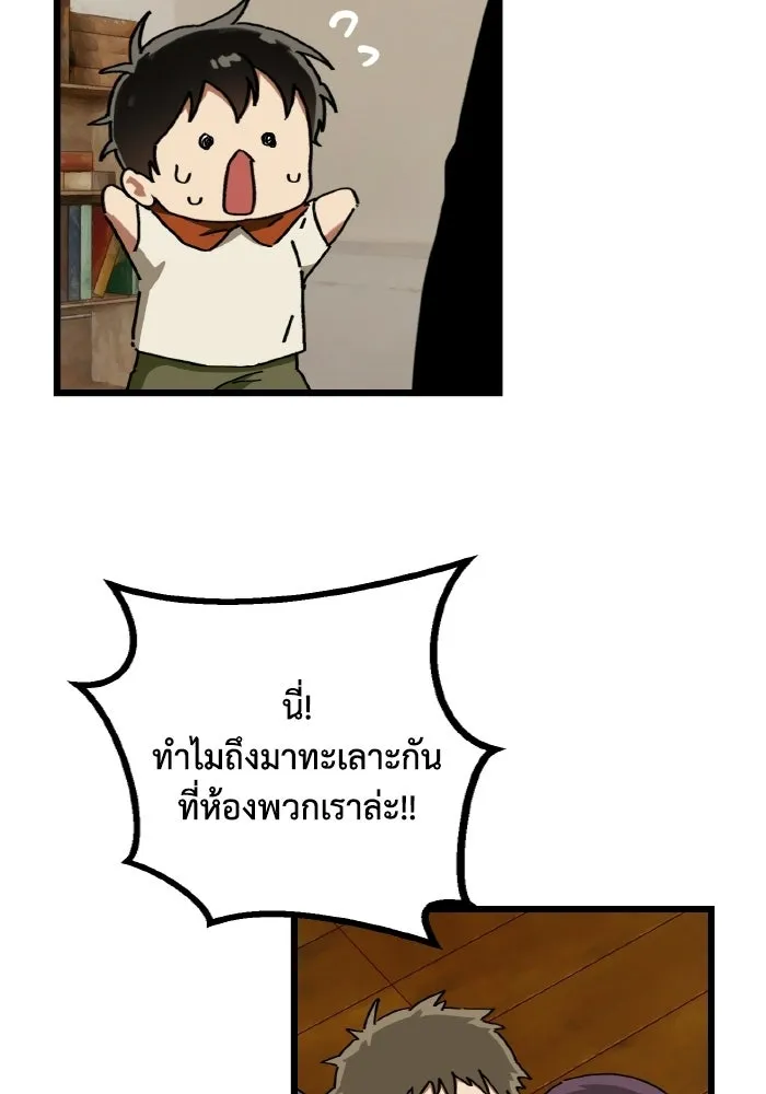 มัมหมีจ๋าหนูมาแบ๊ว ตอนที่ ตอนพิเศษ 13 รูปที่ 76
