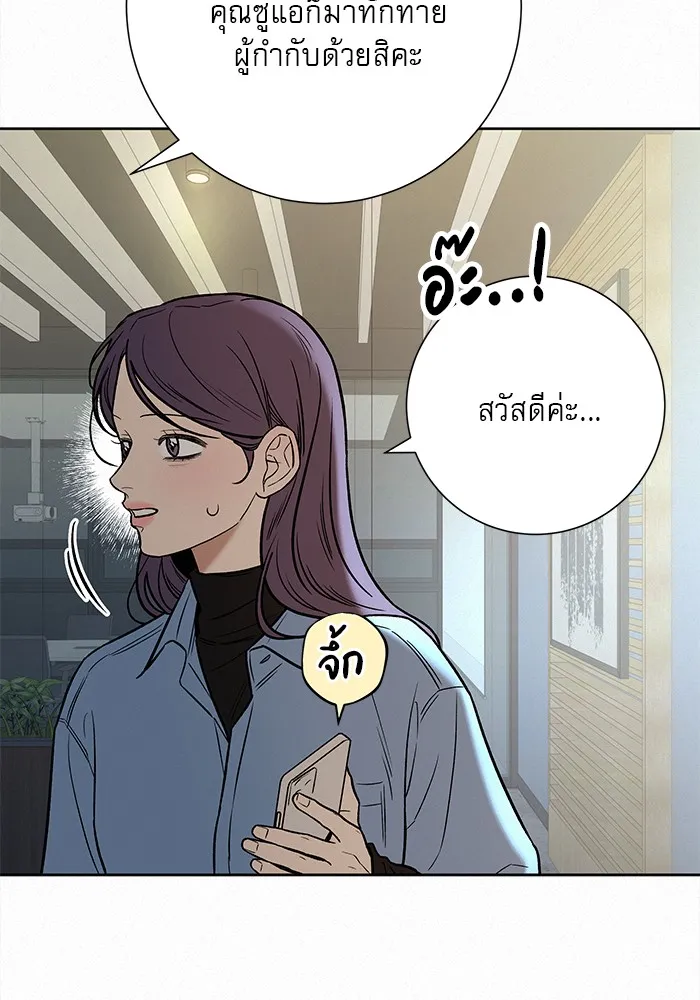 ปฏิบัติการรักวุ่นหัวใจ ตอนที่ 107 รูปที่ 127