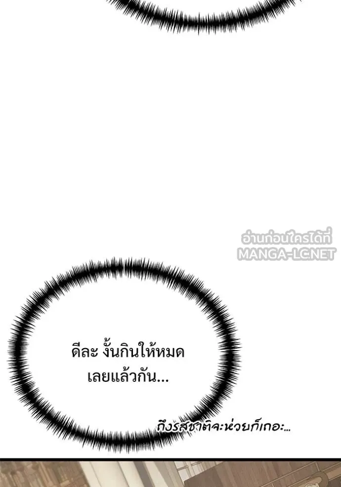 อัศวินดำล่าท้าเวลา ตอนที่ 126 รูปที่ 74