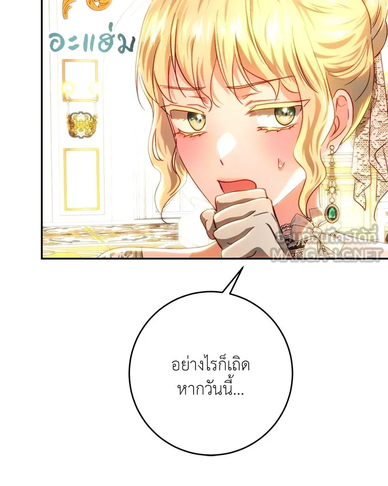 เจ้าหญิงคลั่งแห่งวังหลวง ตอนที่ 72 รูปที่ 105