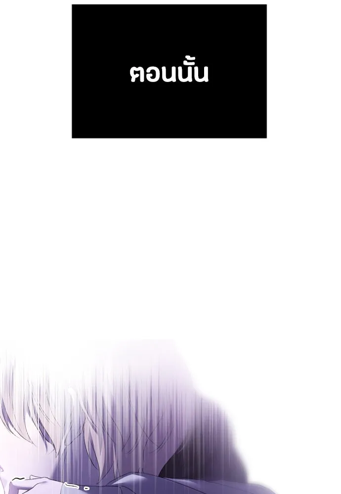 วิธีหนีตายจากนิยายโรคจิต ตอนที่ 42 รูปที่ 64