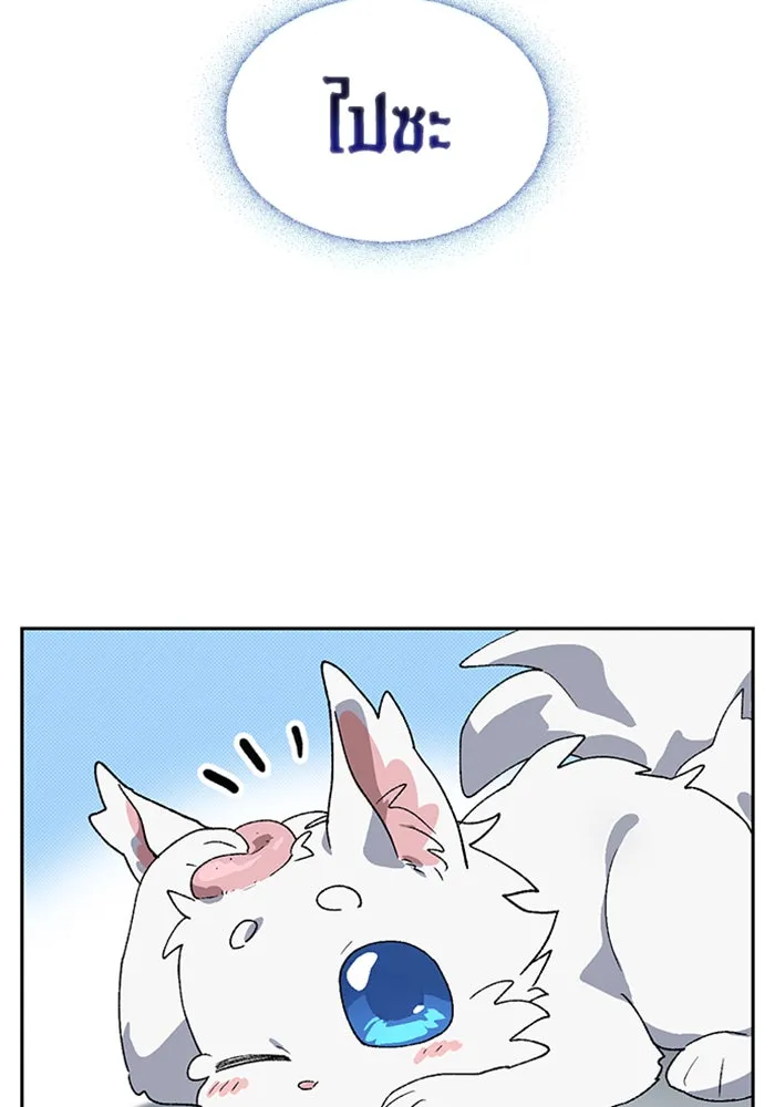 ตั้งแคมป์ฮีลใจในต่างโลก ตอนที่ 47 รูปที่ 83