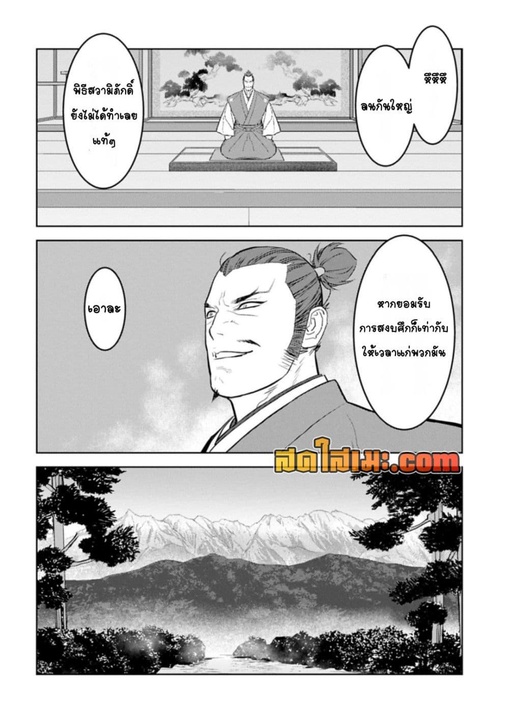 Manga-lc-com อ่านมังงะ อ่านการ์ตูน ออนไลน์ ฟรี Sengoku Komachi Kuroutan Noukou Giga ตอนที่ 1 2 3 4 5 6 7 8 9 10 11 12 13 14 ฟรี ไม่มีโฆษณา Manga-lc - อ่าน มังงะ อ่าน การ์ตูน ออนไลน์ อ่านมังงะ ฟรี