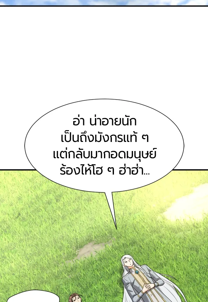 ยอดสถาปนิกผู้พิทักษ์อาณาจักร ตอนที่ 151 รูปที่ 94