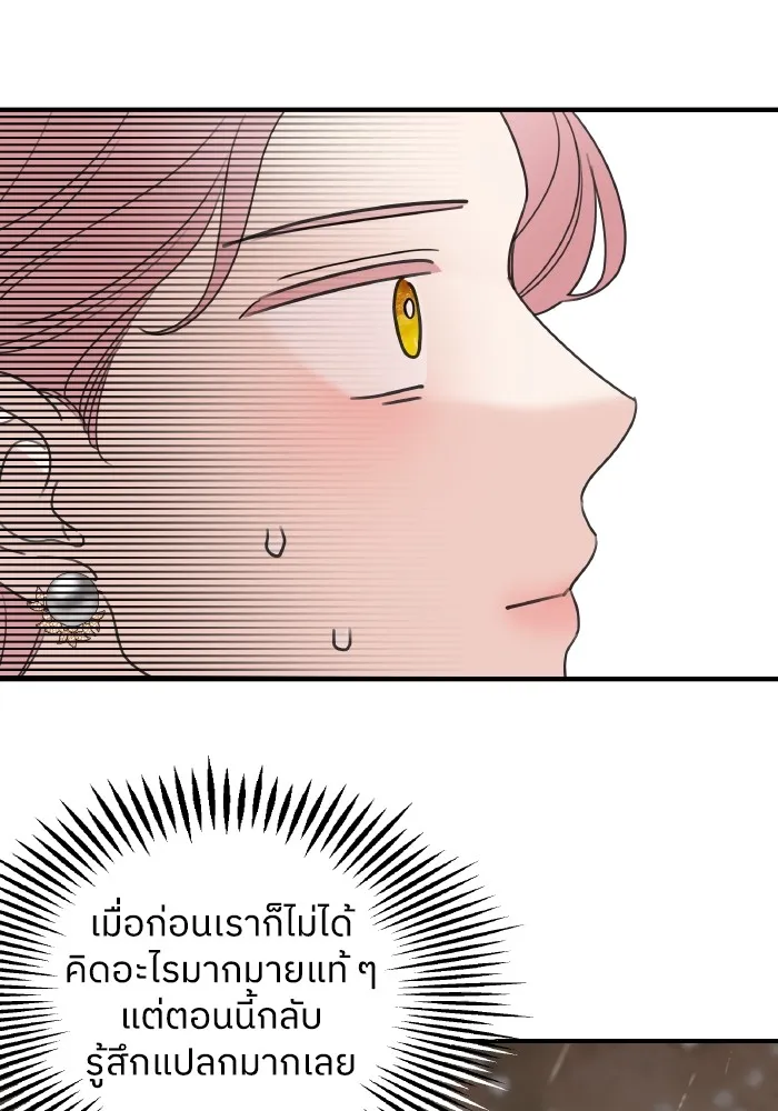 ครอบครัวสามีเห็นทีจะคลั่งรัก ตอนที่ 76 รูปที่ 85