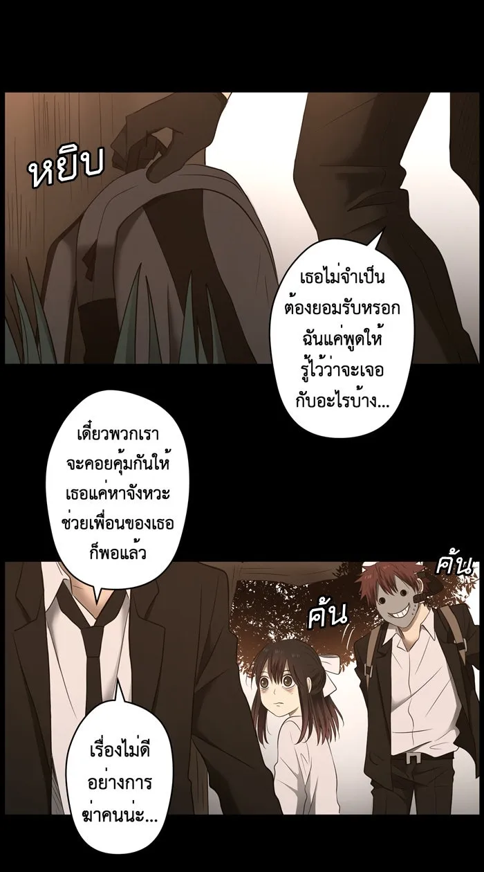 Hunter Game ตอนที่ 32  special game 3 - my hero (5) รูปที่ 22