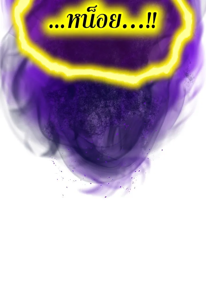 เพลเยอร์เลือดเทวะ ตอนที่ 44 "ราชาทมิฬ" vs " รูปที่ 50