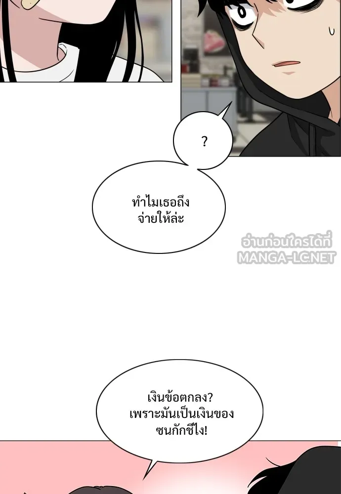 JAKDU ตอนที่ 7 รูปที่ 63