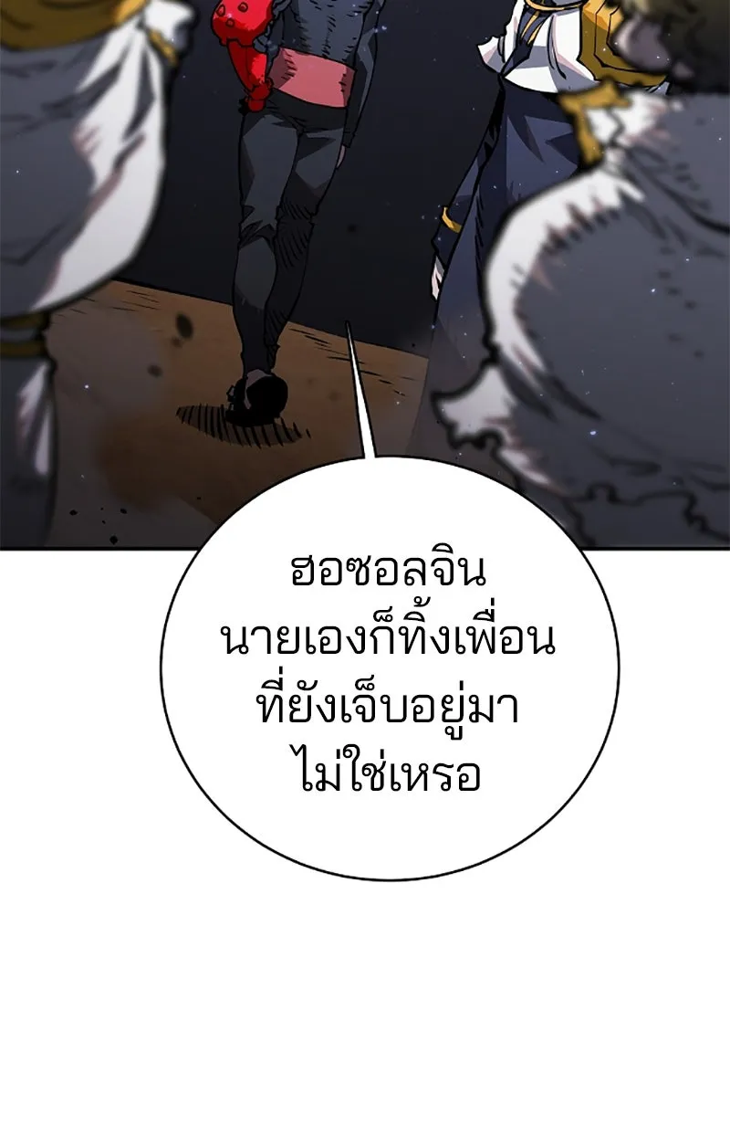 Player ตอนที่ 21 รูปที่ 53