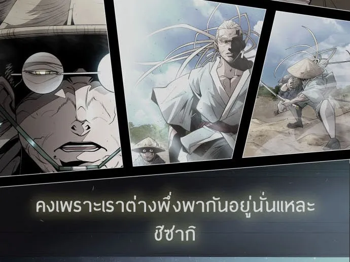 ยุคแห่งยอดมนุษย์ ตอนที่ 32 รูปที่ 7