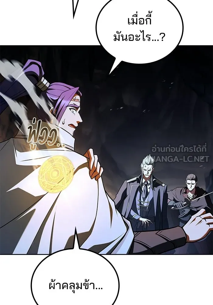 ครัวจอมเวท ตอนที่ 109 รูปที่ 126