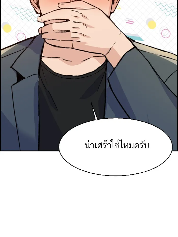 พี่ชายสายบอดี้การ์ด ตอนที่ 30 รูปที่ 46