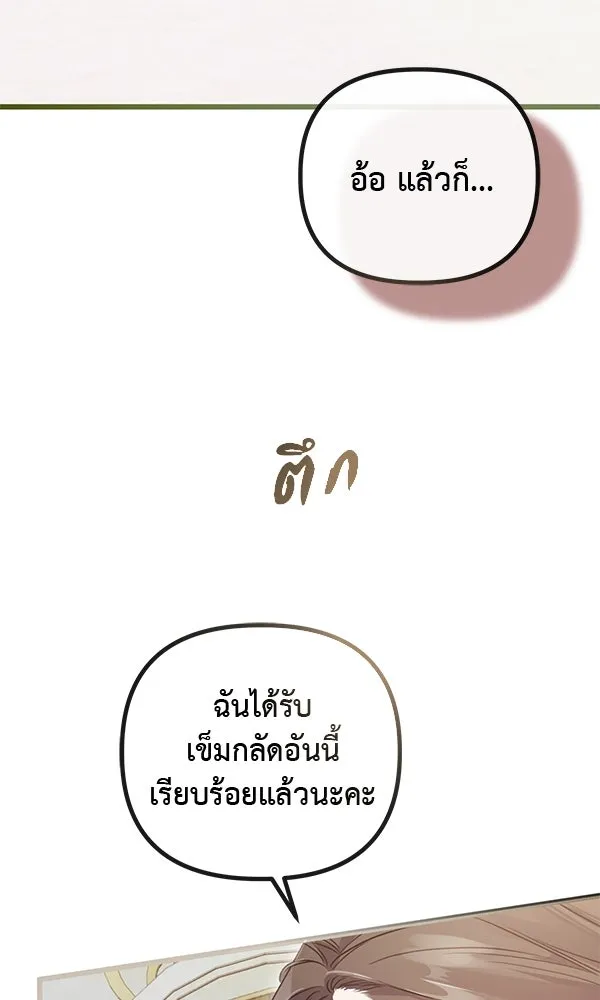 ชีวิตนี้เพื่อเธอ ตอนที่ 41 รูปที่ 11