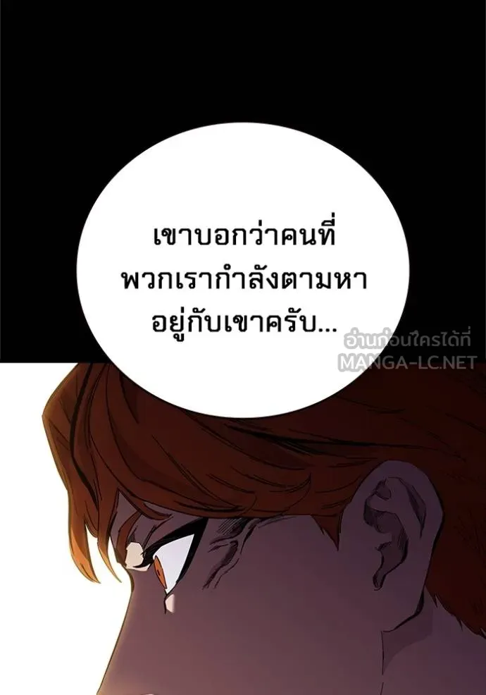 มหาสงครามคนแกร่ง ตอนที่ 24 รูปที่ 9