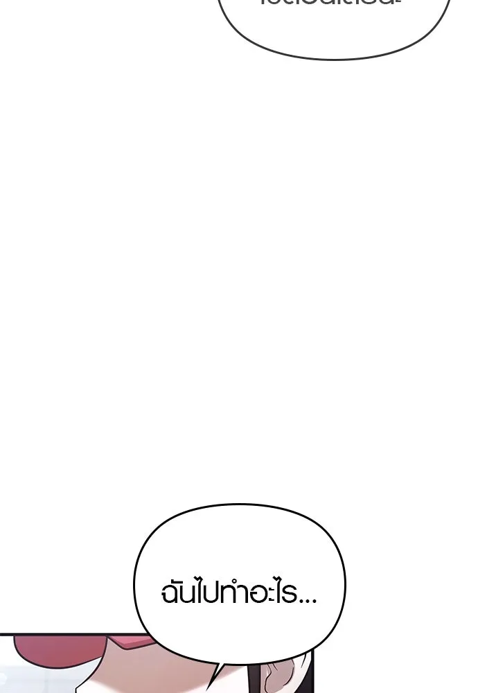 บันทึกรักลูกสาวเจ้าพ่อ ตอนที่ 37 รูปที่ 23