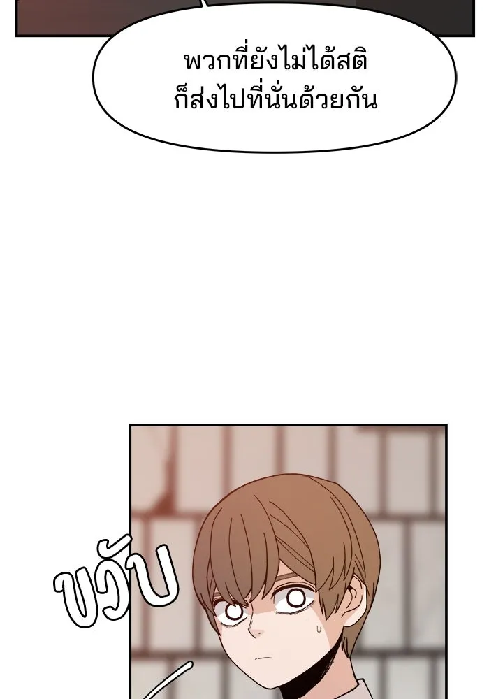 ห้องเรียนสาวแสบ ตอนที่ 65 รูปที่ 79